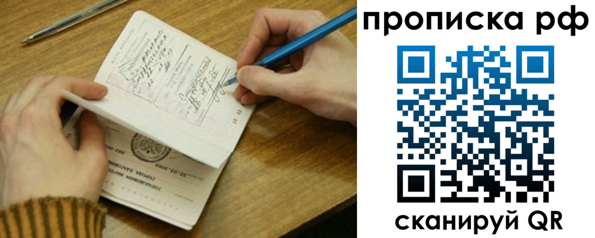 прописка для работы в Хасавюрте