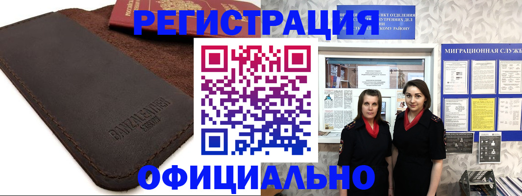 прописка иностранных граждан в Хасавюрте