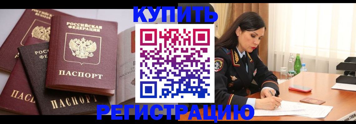 пропишу в квартире в Хасавюрте