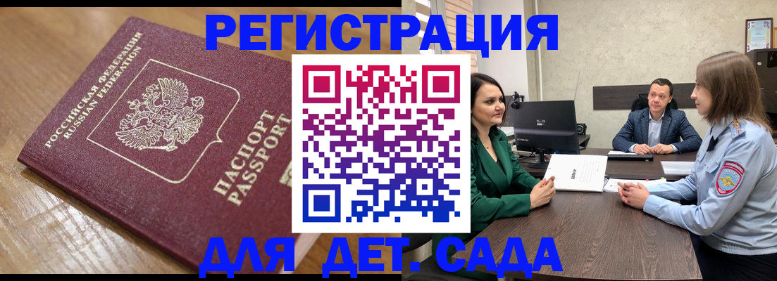 регистрация для школы в Хасавюрте