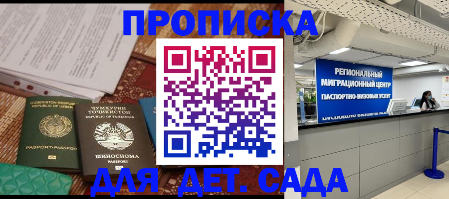 миграционный учет в Хасавюрте