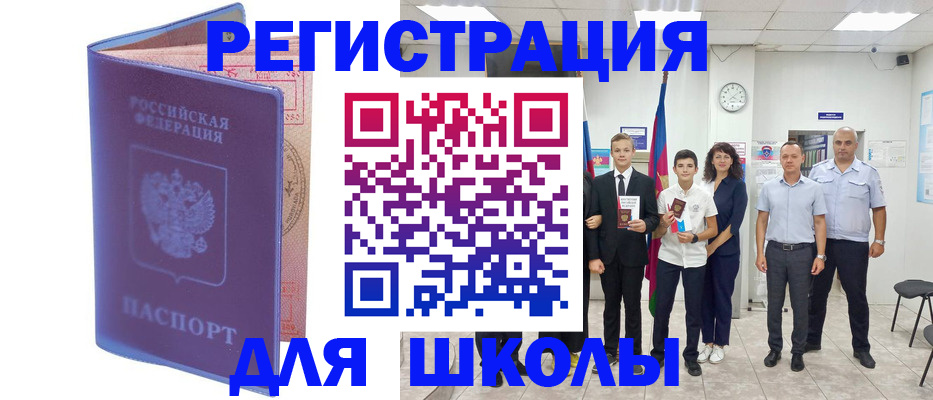 временная регистрация гарантия в Хасавюрте