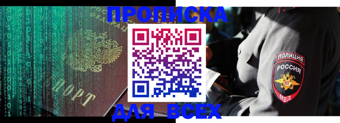 временная регистрация законно в Хасавюрте