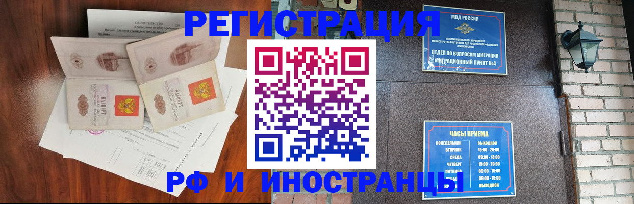 прописка в квартире в Хасавюрте